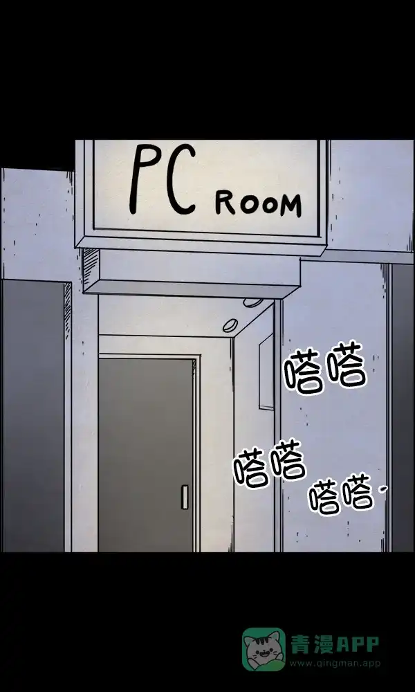 《他人即地狱》第35话 第8页