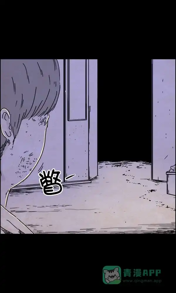 《他人即地狱》第36话 第9页
