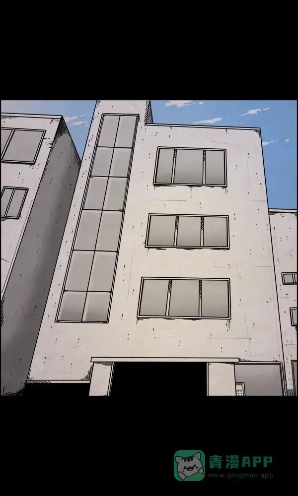 《他人即地狱》第36话 第11页
