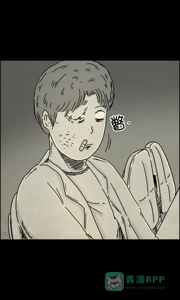 《他人即地狱》第36话 第13页