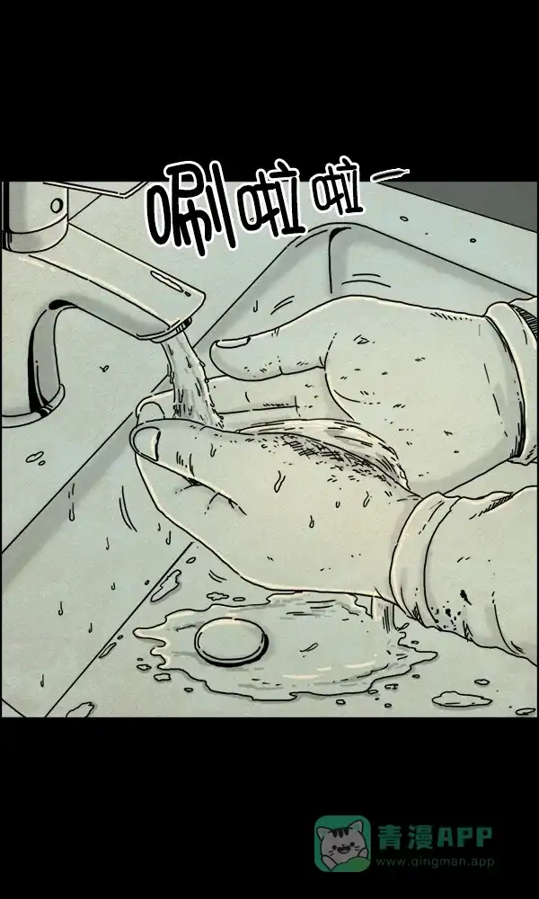 《他人即地狱》第36话 第3页