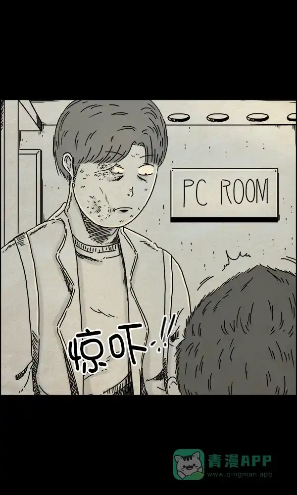 《他人即地狱》第36话 第7页