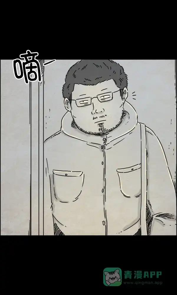 《他人即地狱》第36话 第12页