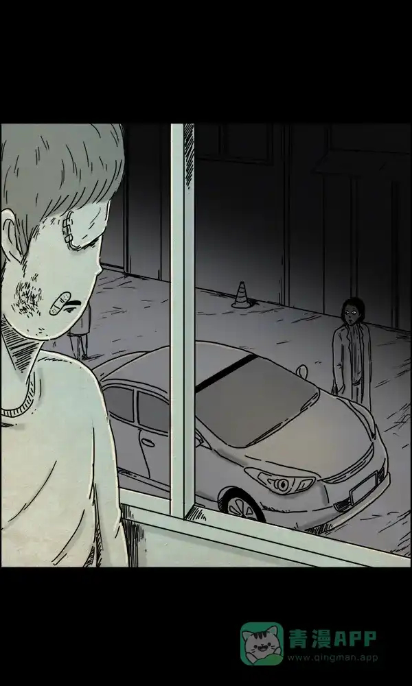 《他人即地狱》第37话 第31页