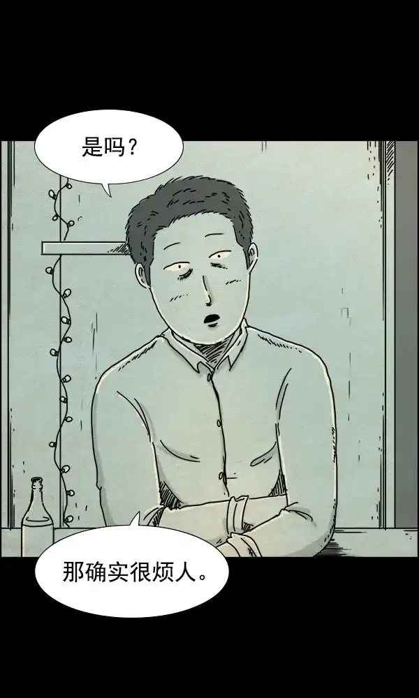 《他人即地狱》第37话 第19页