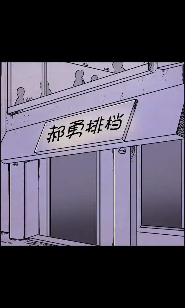 《他人即地狱》第37话 第4页