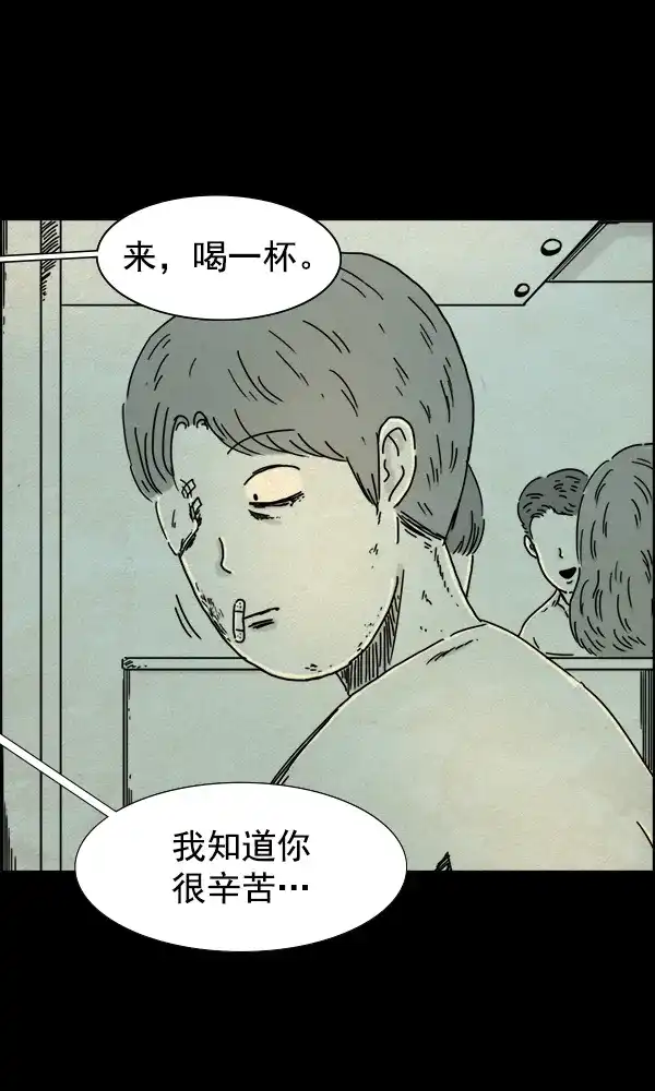 《他人即地狱》第37话 第25页