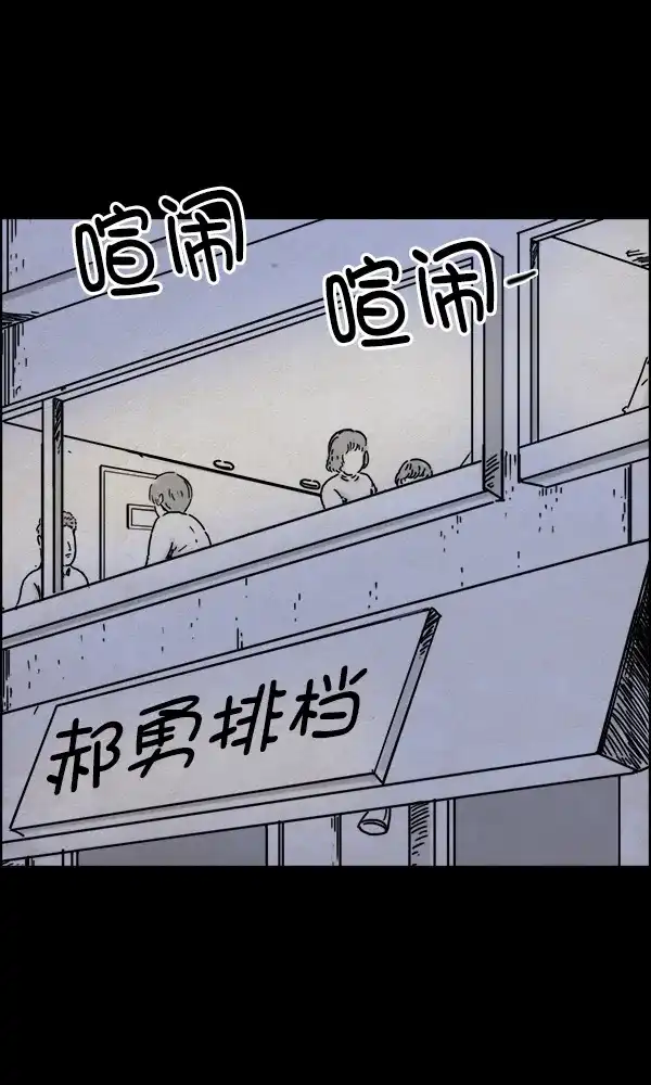 《他人即地狱》第37话 第17页