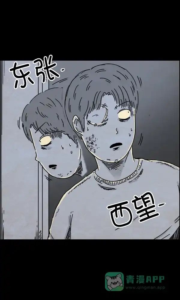 《他人即地狱》第38话 第10页