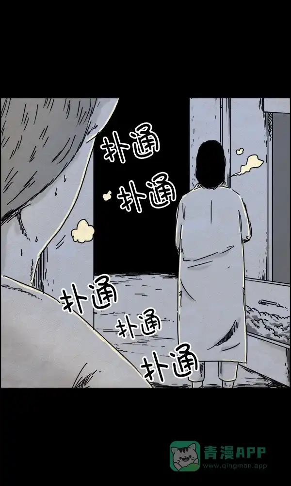 《他人即地狱》第38话 第28页