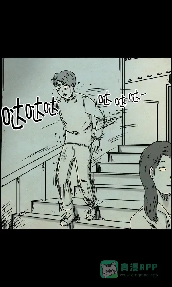《他人即地狱》第38话 第7页