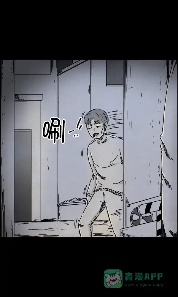 《他人即地狱》第38话 第27页
