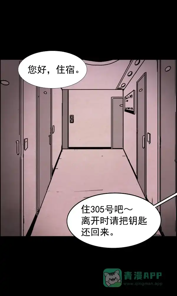 《他人即地狱》第39话 第19页