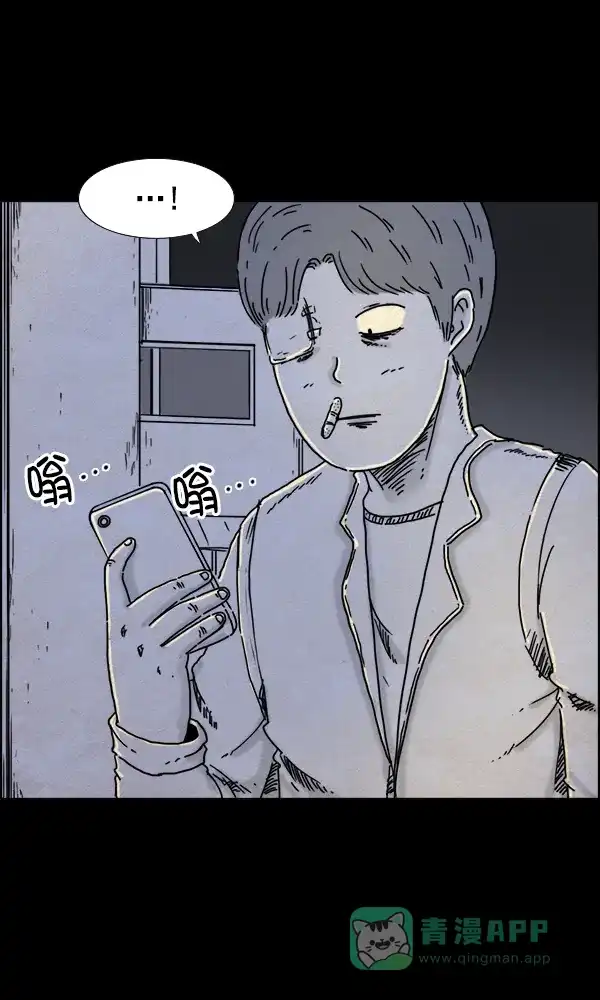 《他人即地狱》第39话 第12页