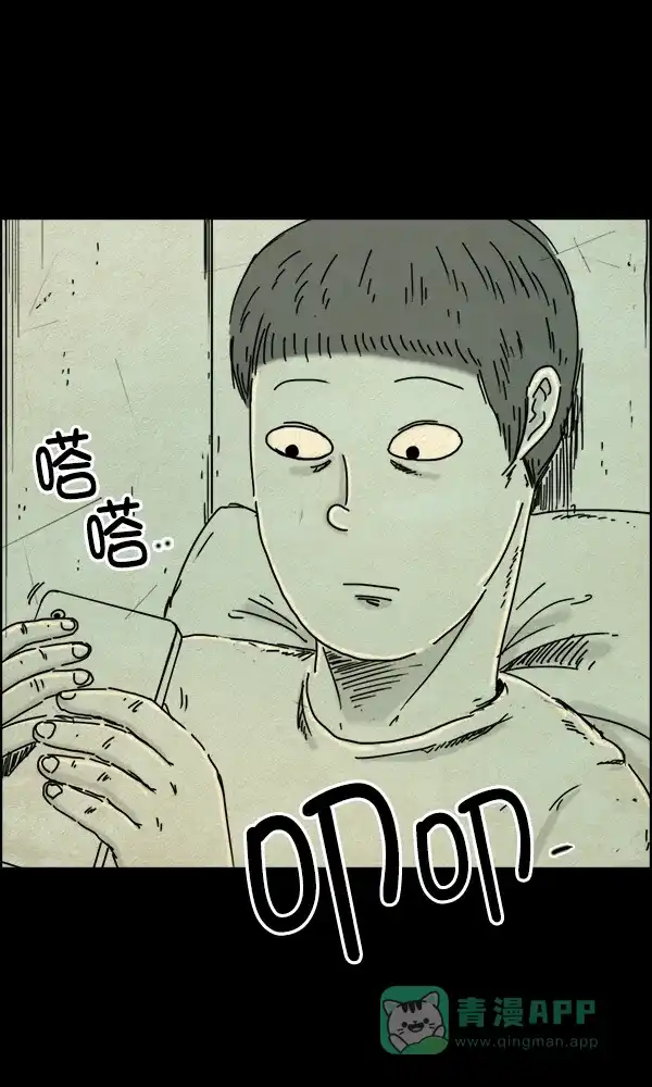 《他人即地狱》第39话 第27页