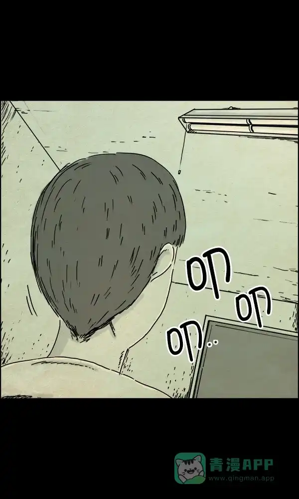 《他人即地狱》第39话 第28页