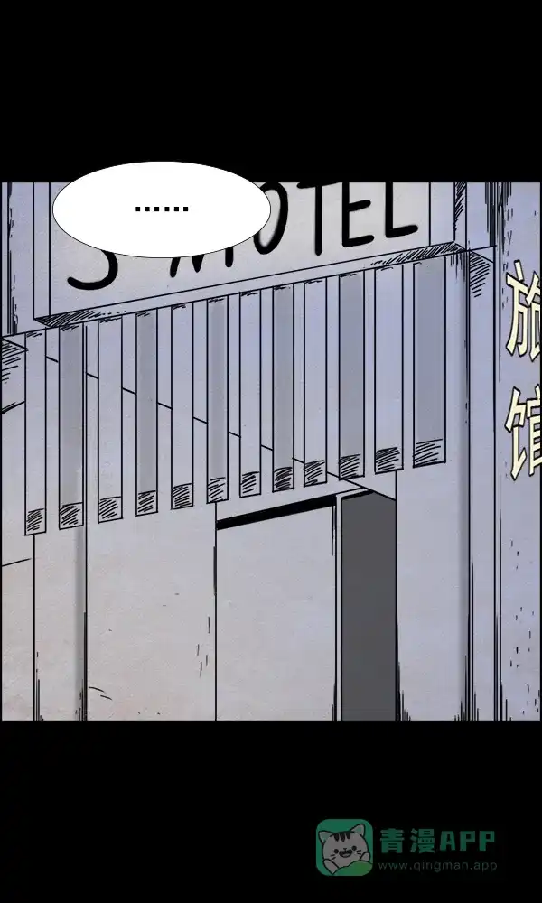 《他人即地狱》第39话 第11页