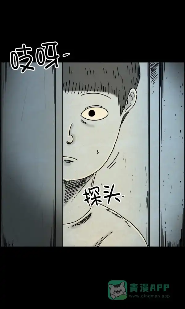 《他人即地狱》第39话 第29页