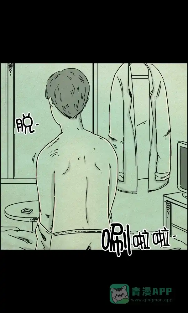 《他人即地狱》第39话 第20页