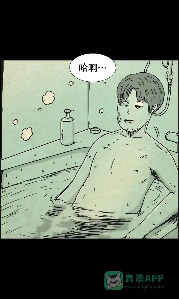 《他人即地狱》第39话 第21页