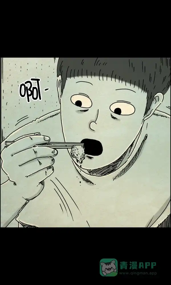 《他人即地狱》第40话 第10页