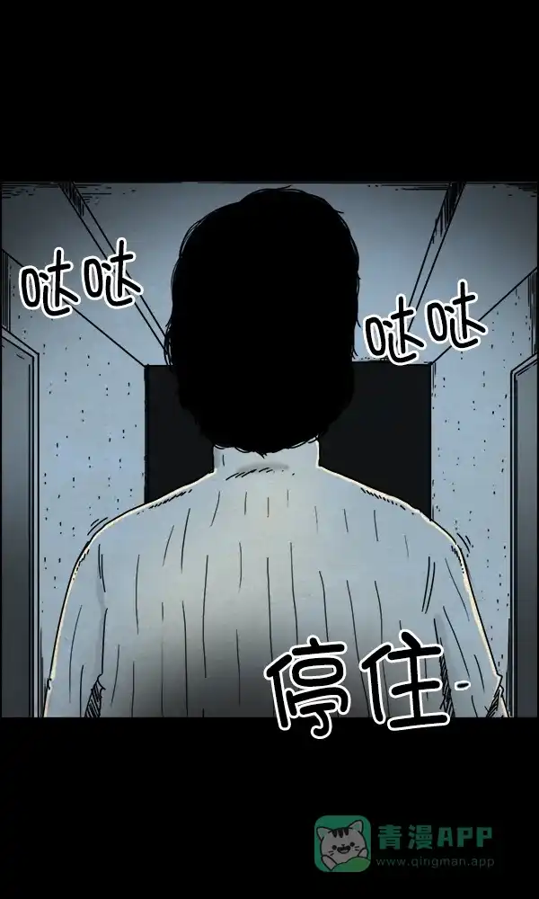 《他人即地狱》第40话 第5页