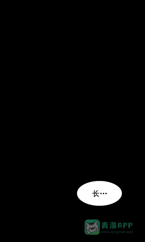 《他人即地狱》第41话 第14页