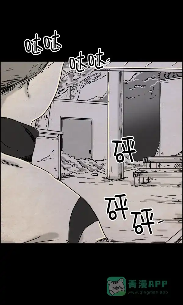 《他人即地狱》第41话 第22页