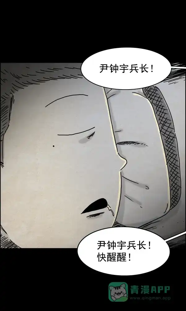 《他人即地狱》第41话 第15页