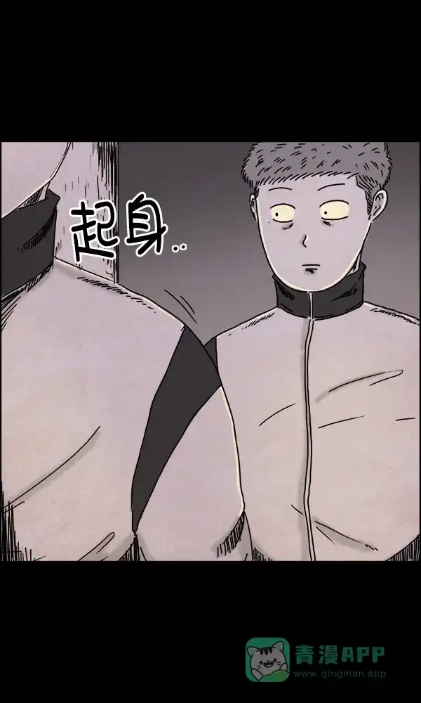 《他人即地狱》第41话 第26页