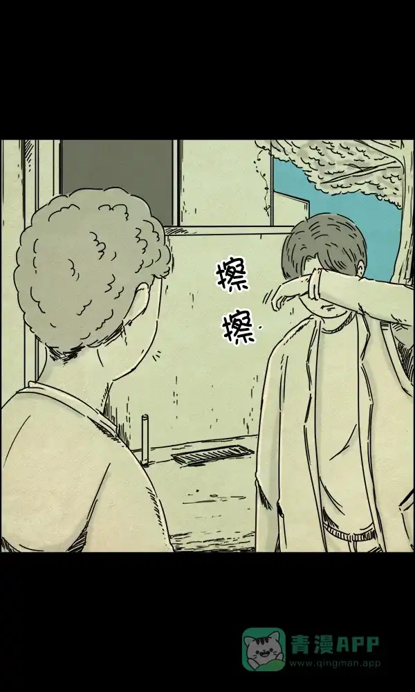 《他人即地狱》第42话 第19页