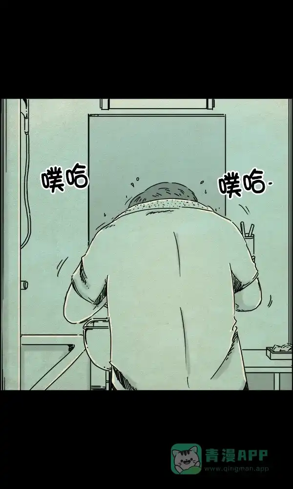 《他人即地狱》第42话 第2页
