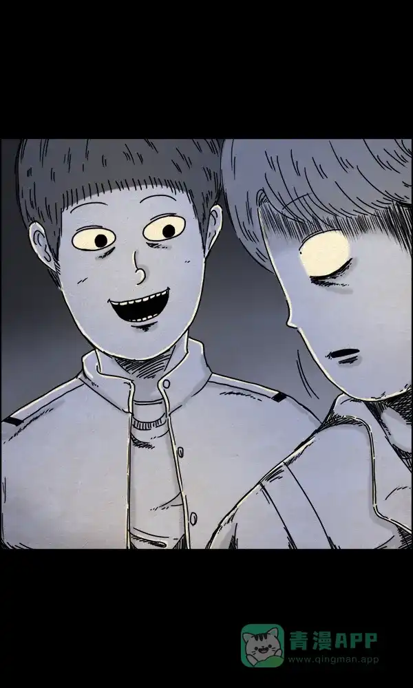《他人即地狱》第43话 第9页