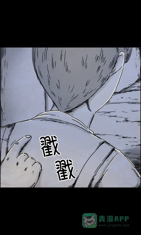 《他人即地狱》第43话 第8页