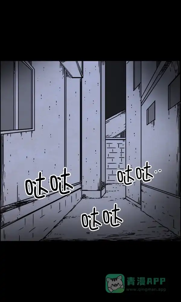 《他人即地狱》第43话 第5页