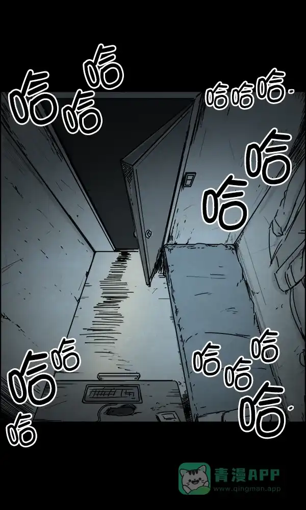 《他人即地狱》第44话 第31页