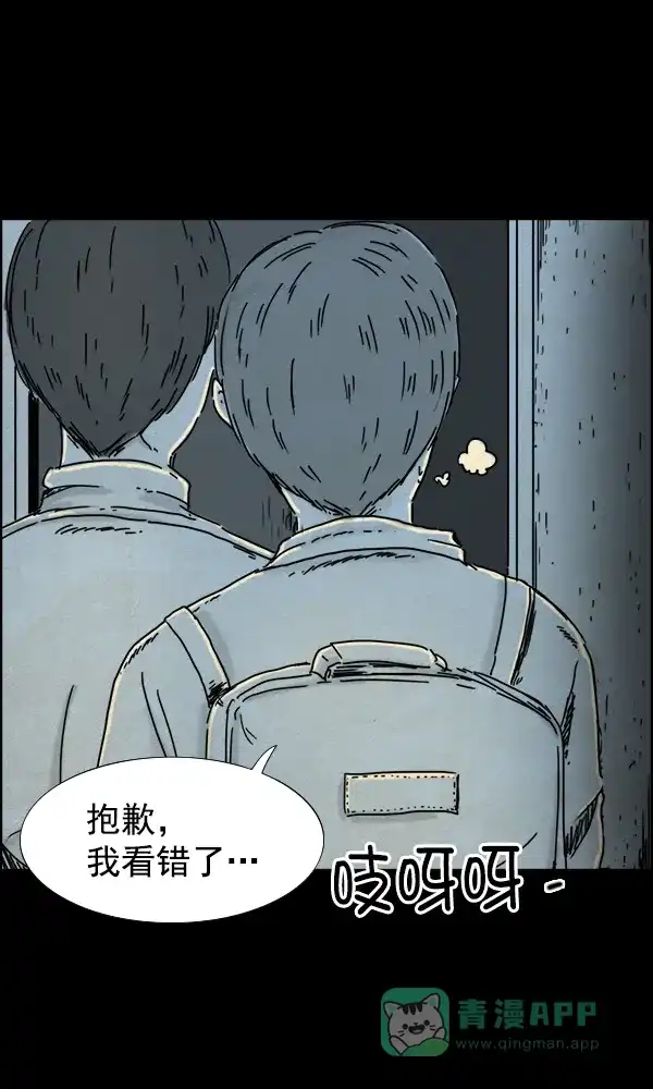 《他人即地狱》第44话 第27页