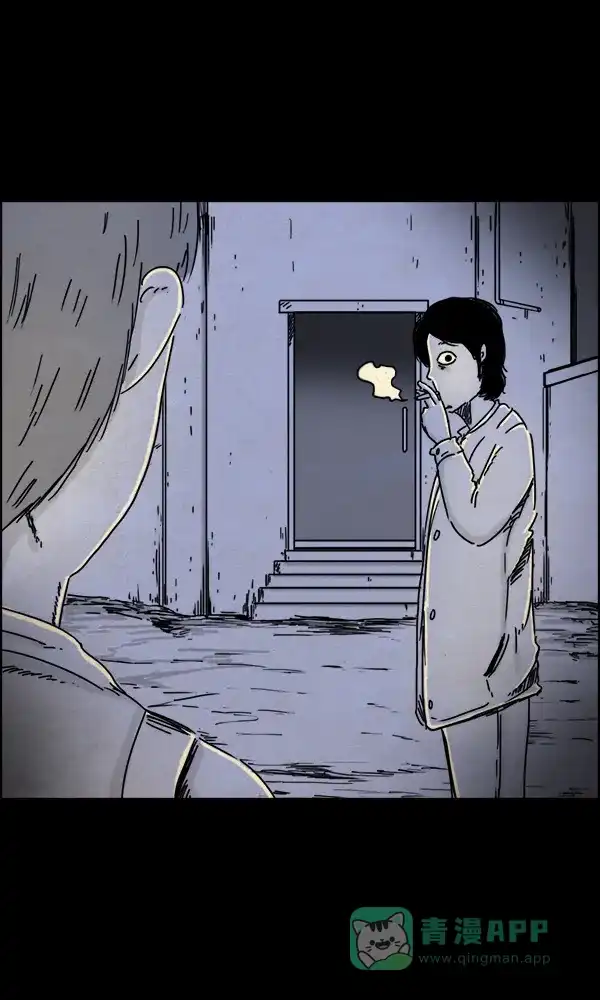 《他人即地狱》第44话 第4页