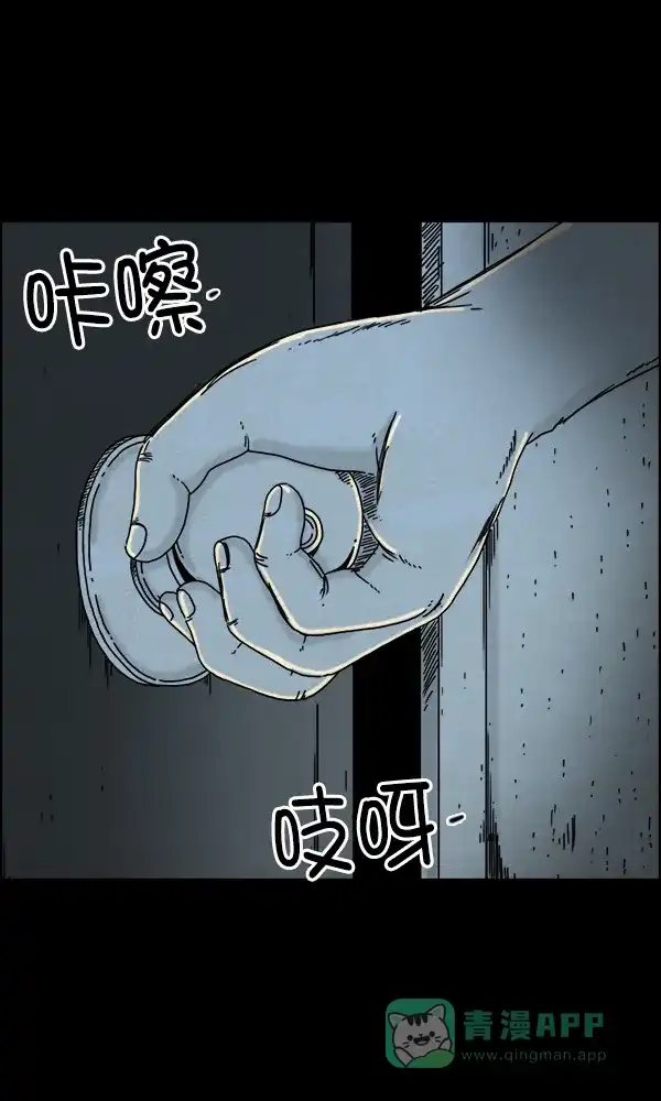《他人即地狱》第45话 第22页