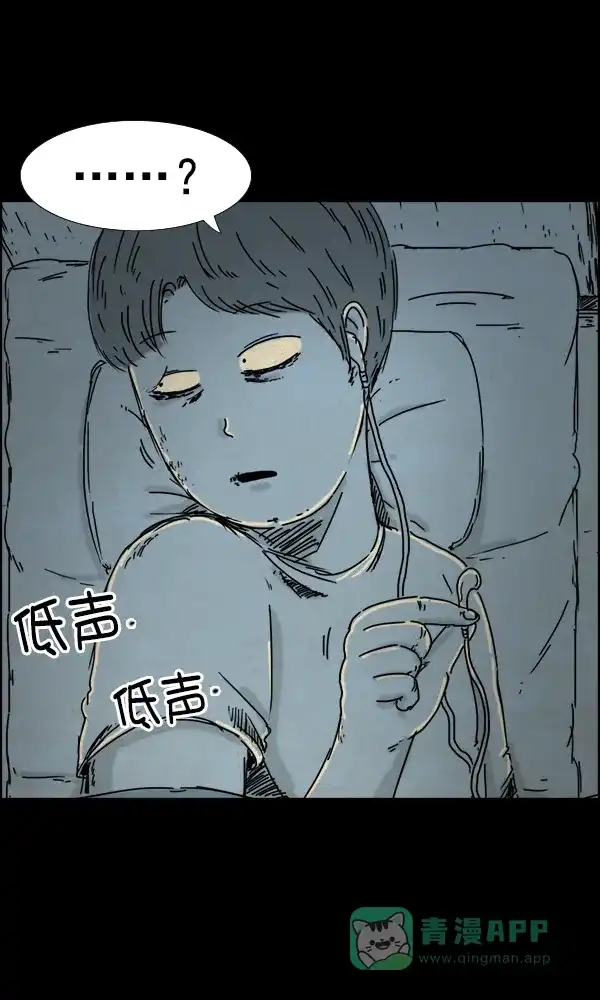 《他人即地狱》第45话 第7页