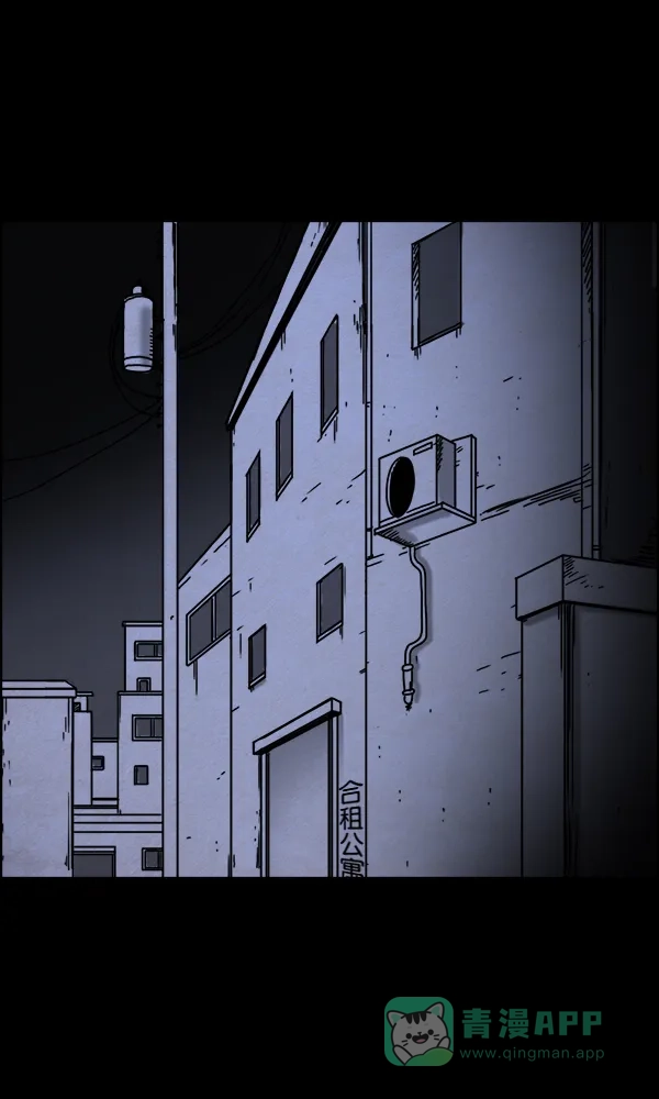 《他人即地狱》第45话 第17页