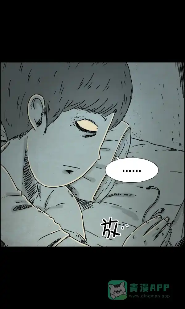 《他人即地狱》第45话 第15页