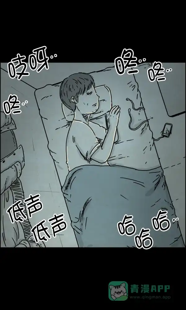 《他人即地狱》第45话 第16页