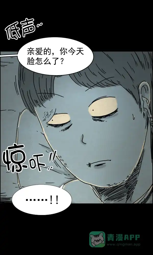 《他人即地狱》第45话 第8页
