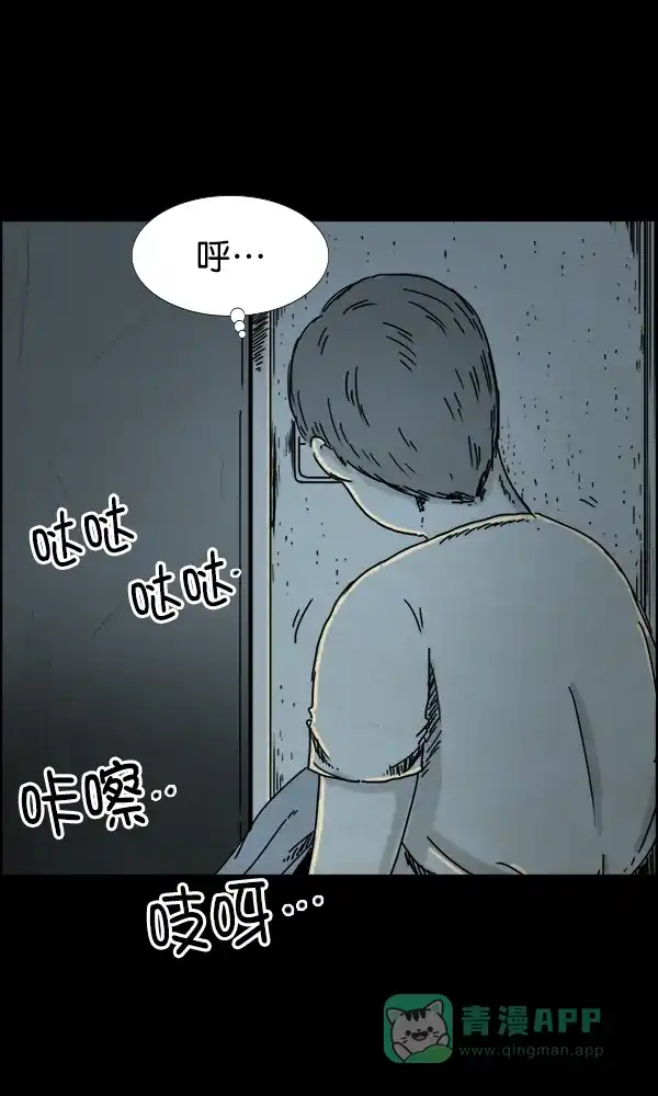 《他人即地狱》第45话 第23页
