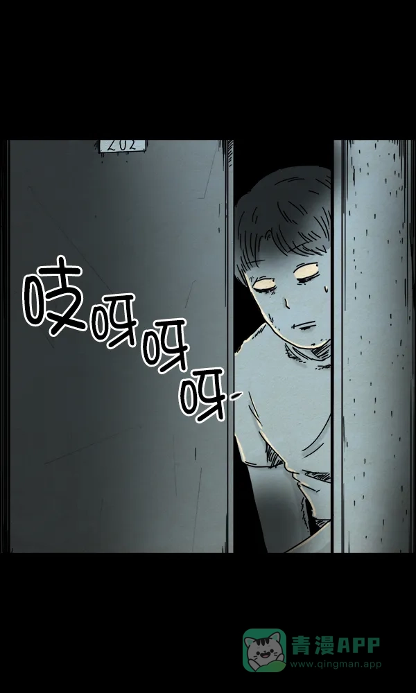 《他人即地狱》第45话 第28页
