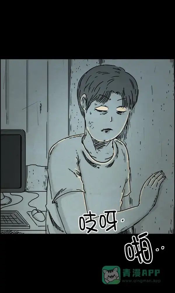 《他人即地狱》第45话 第26页