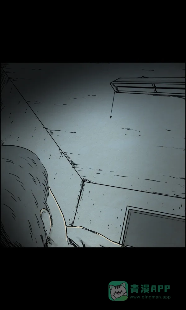《他人即地狱》第45话 第18页