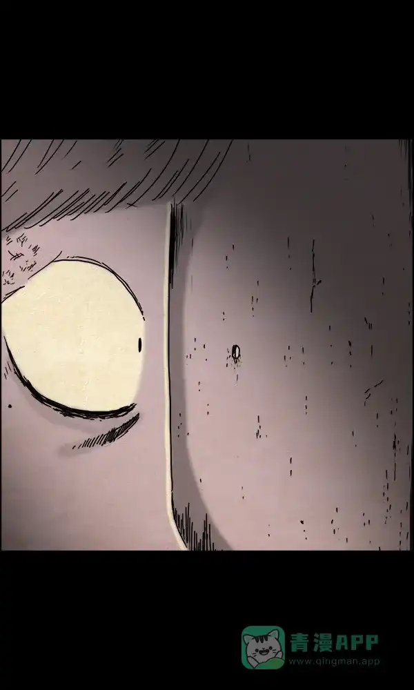 《他人即地狱》第46话 第14页