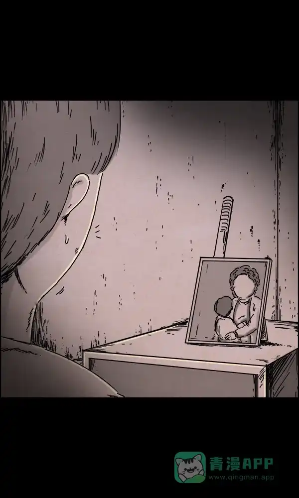 《他人即地狱》第46话 第5页